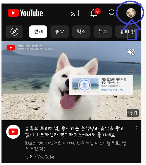 모바일 버전 전체 기록 관리