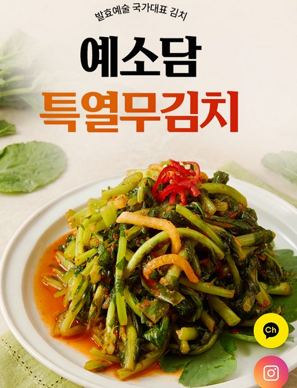 생생정보-여름-김치-열무김치