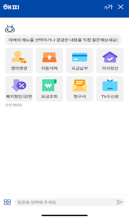 한전 에너지캐시백 신청