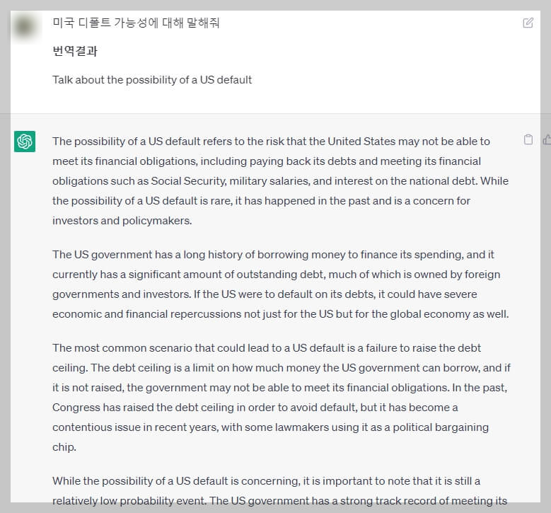 쳇GPT 가입 및 한글 사용방법