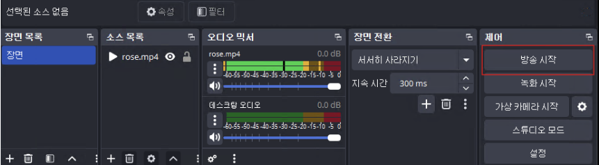 방송 시작 화면