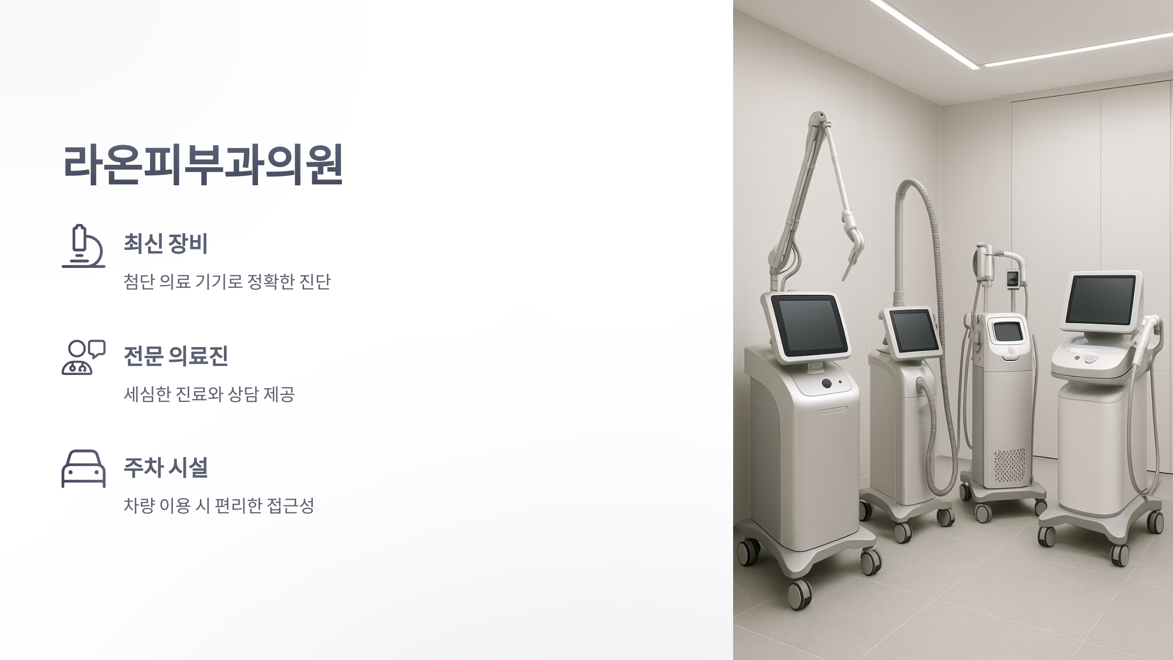 왕십리-피부과-3