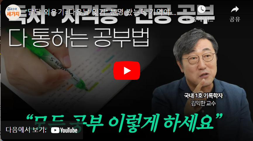 공부법
