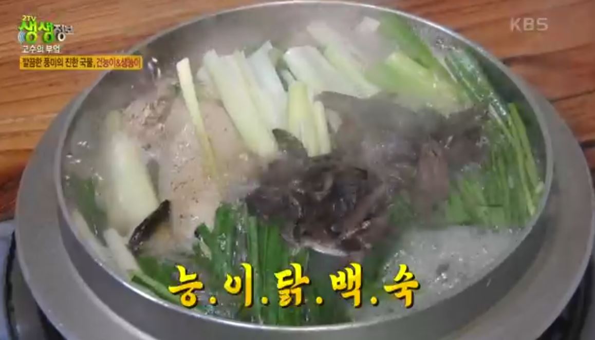 능이백숙 및 능이해신탕 여름철의 보양식_생생정보통 맛집오늘