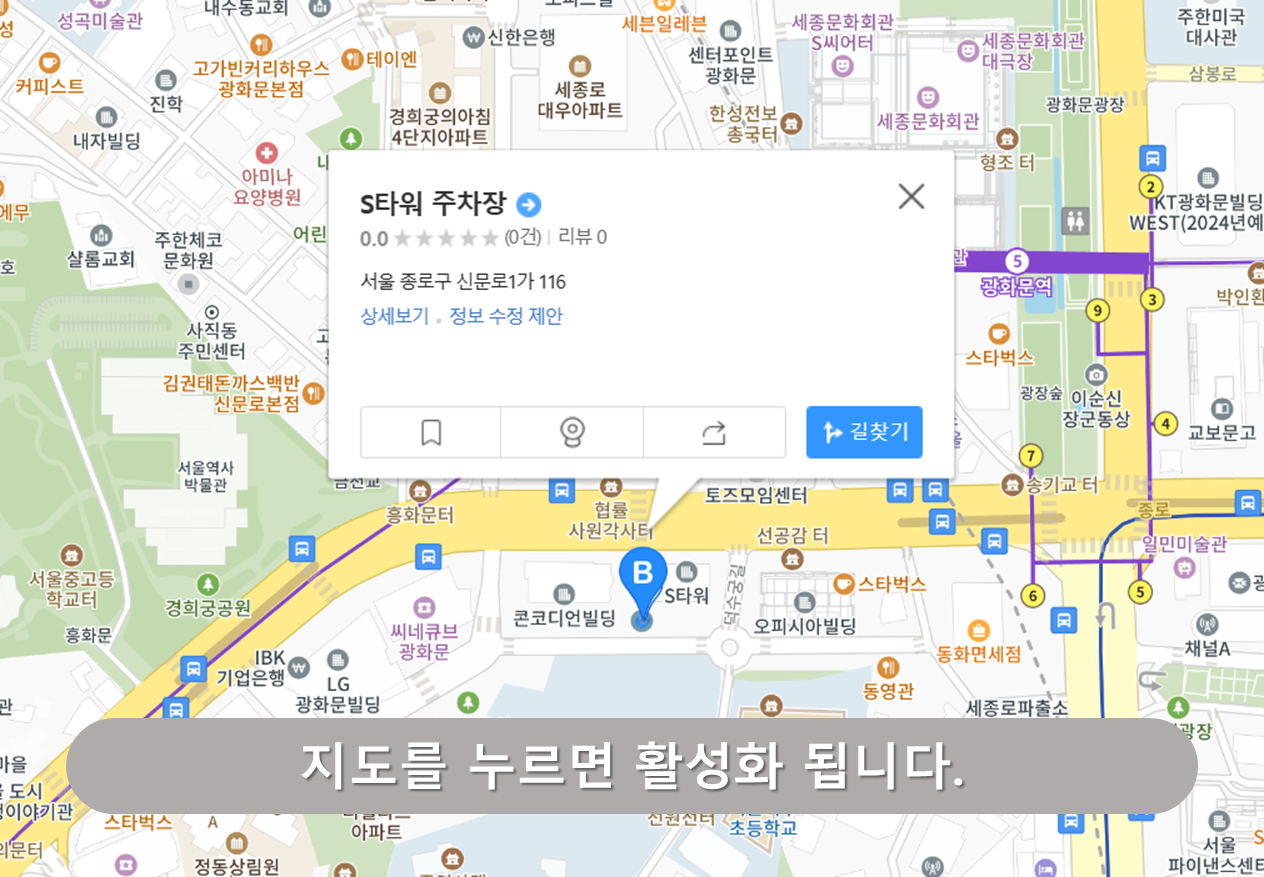 S타워 주차장