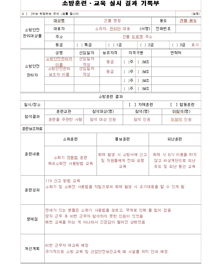 기록부 작성 요령