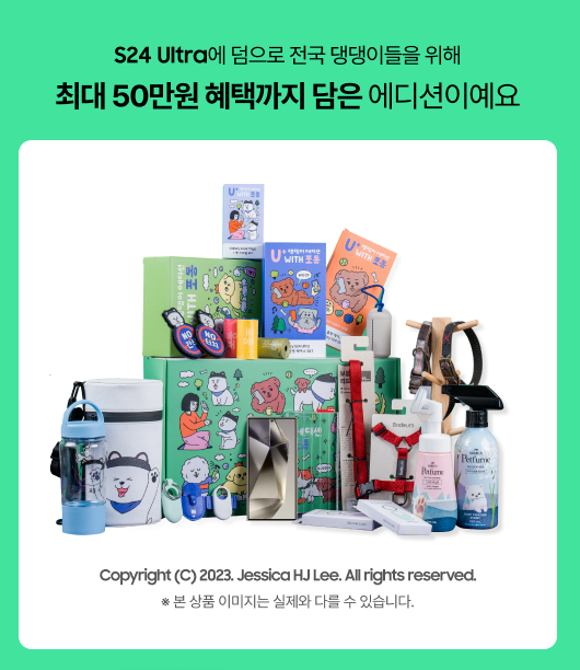 갤럭시 S24 사전예약