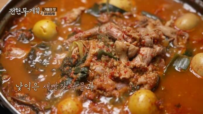 전현무계획2-고양시-닭내장탕