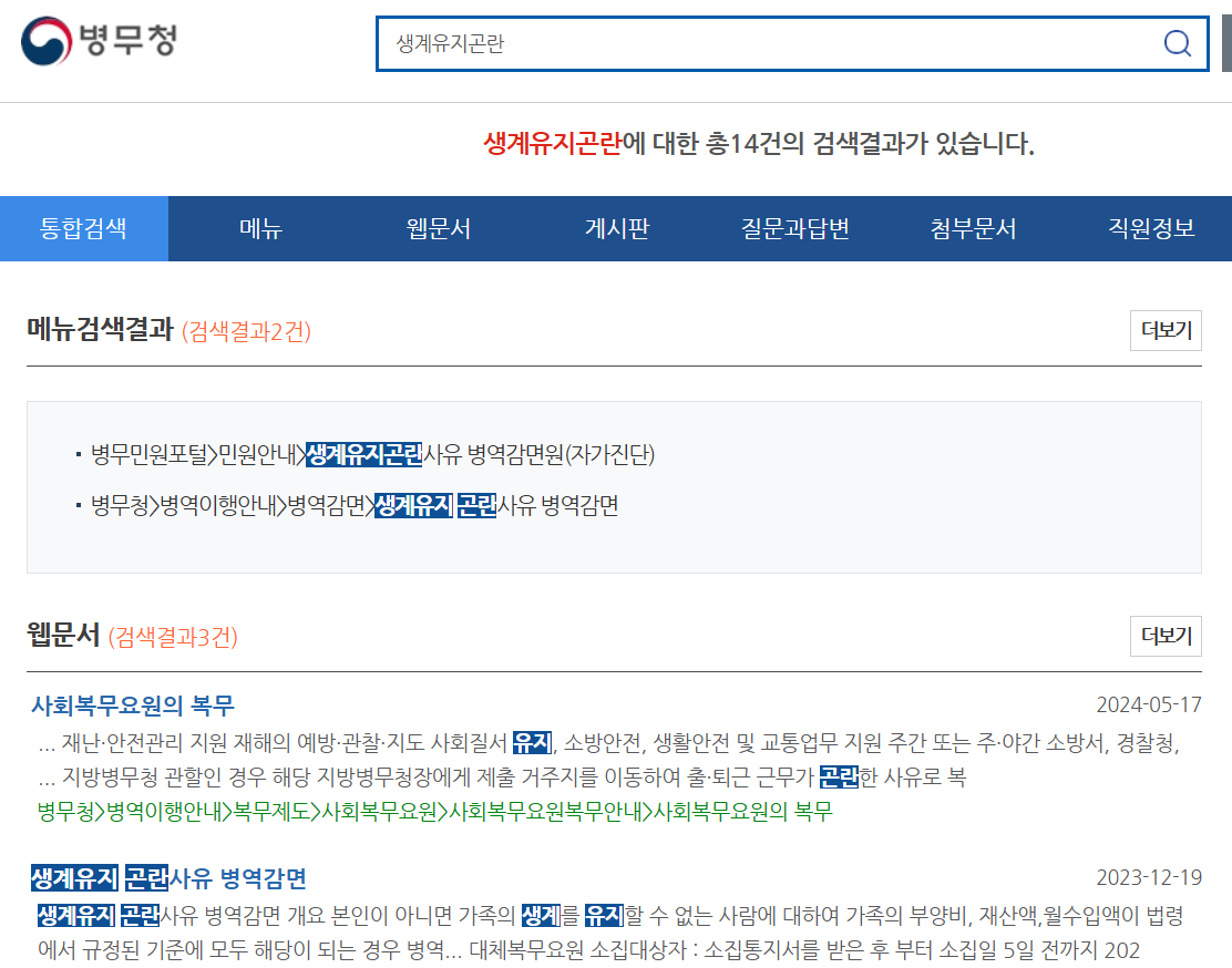병무청