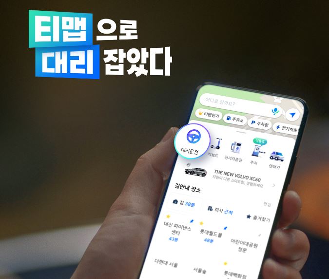 티맵