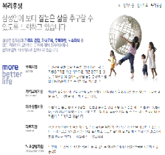 삼성중공업 채용