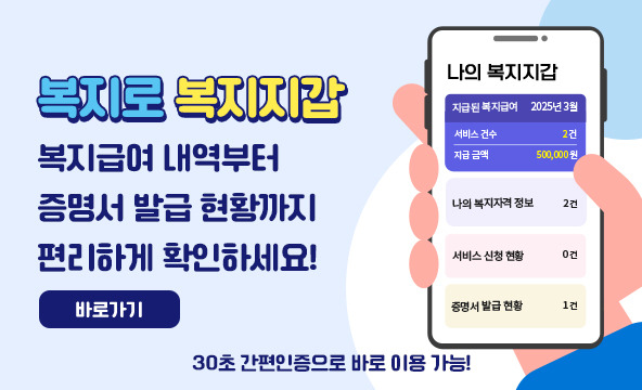 정부지원 이동통신 요금 감면 대상자 총정리