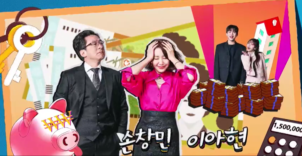 대운을 잡아라 등장인물 및 출연진&amp;#44; 방송시간&amp;#44; 시청률&amp;#44; 몇부작 (웨이브 단독)