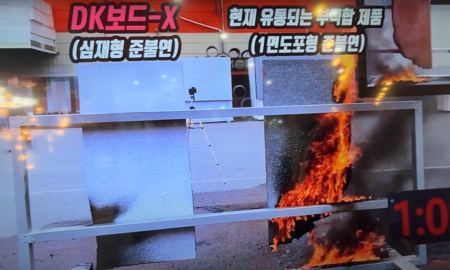 심재준불연단열재
