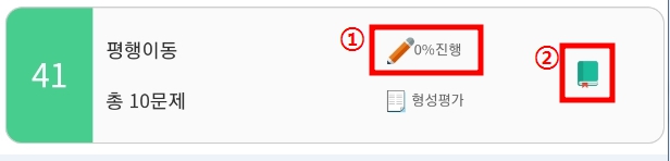 2024 고1 고2 기초학력진단평가 기출문제 학습방법