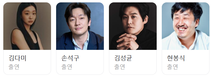 나인 퍼즐 (Nine Puzzles) 줄거리·출연진·등장인물