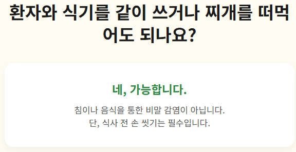 대상포진 전염되나