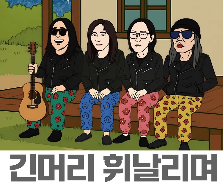 긴머리휘날리며-로고사진2
