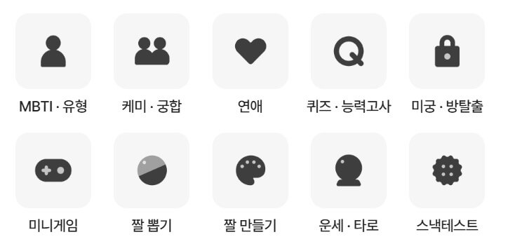 적 사고 테스트 ❘ 원영적 사고 테스트 mbti 성격 유형 무료 검사