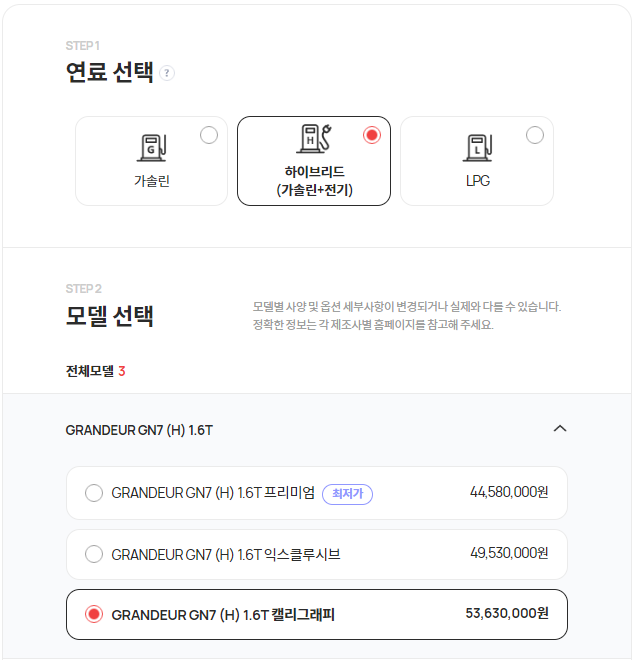 롯데렌터카 장기렌트카 차량 및 모델 선택 화면