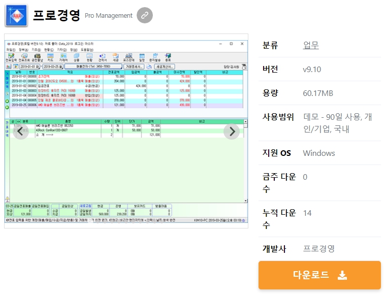 프로경영