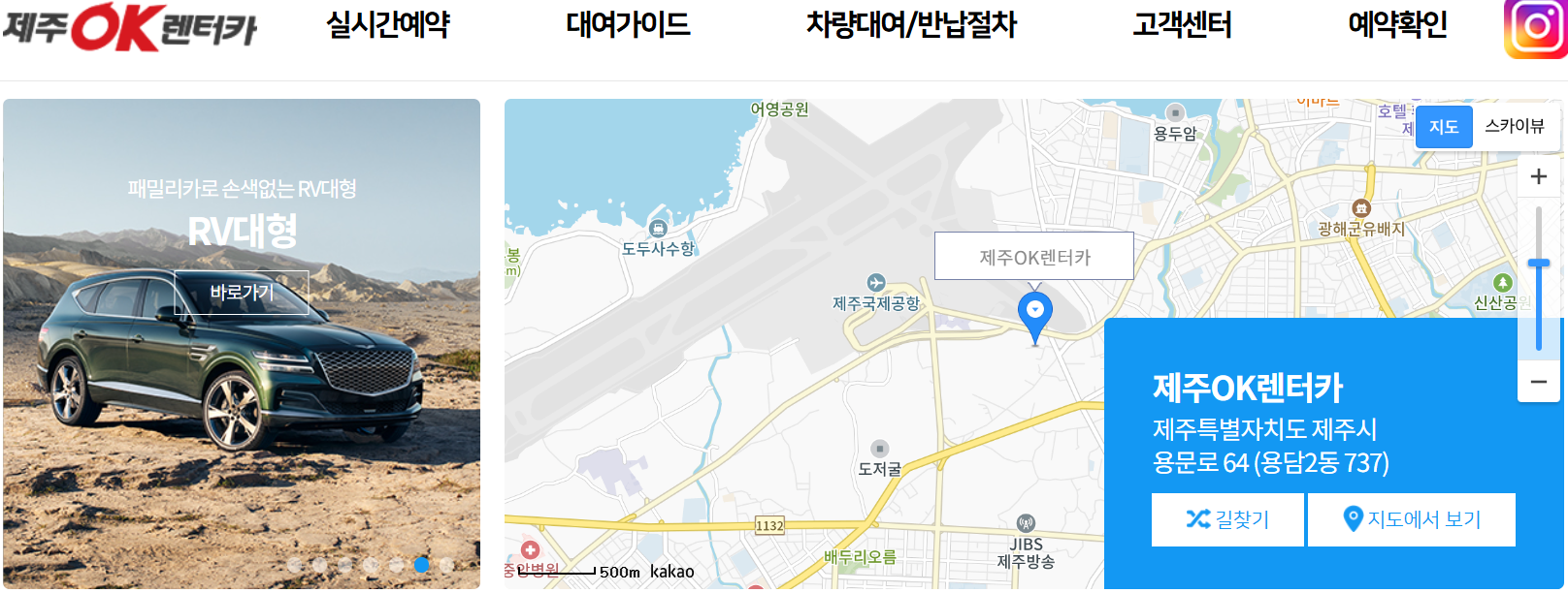 제주도 렌트카 순위 TOP 6 - 2025년 가격, 서비스 비교 및 할인 꿀팁까지