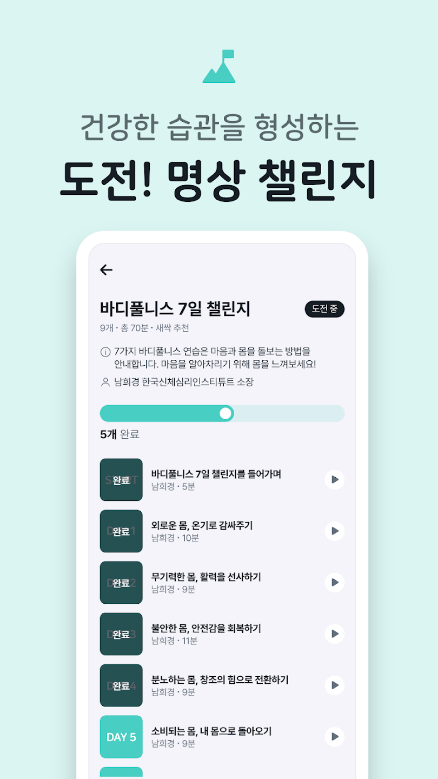 마보&#44; 명상&#44; 수면&#44; 명상음악&#44; 마음챙김