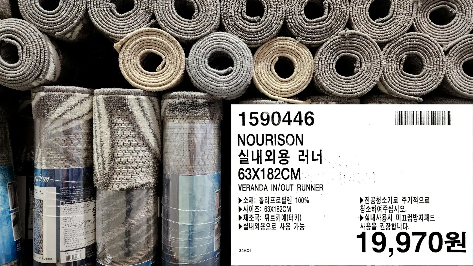 NOURISON
실내외용 러너
63X182CM
VERANDA IN/OUT RUNNER
▶소재:폴리프로필렌 100%
▶사이즈: 63X182CM
▶제조국: 튀르키예(터키)
▶실내외용으로 사용 가능
▶진공청소기로 주기적으로
청소하여주십시오.
▶실내사용시 미끄럼방지패드
사용을 권장합니다.
19,970원