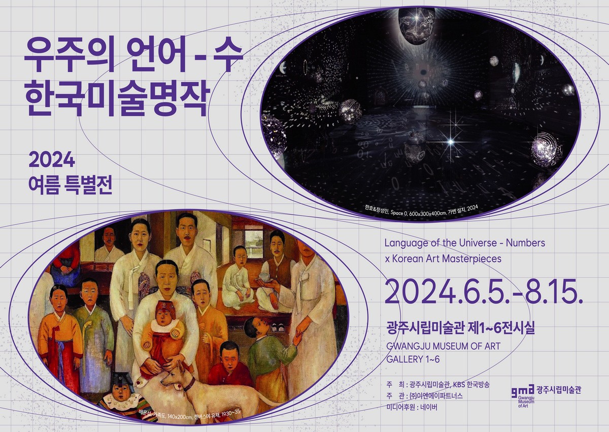 우주의 언어