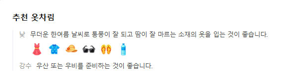 중국 상해 7월 날씨 옷차림 추천 여행지