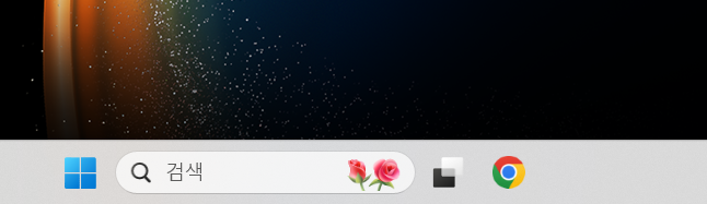 컴퓨터 아래 작업표시줄에 아이콘 고정하고 삭제하는 방법 (윈도우11)