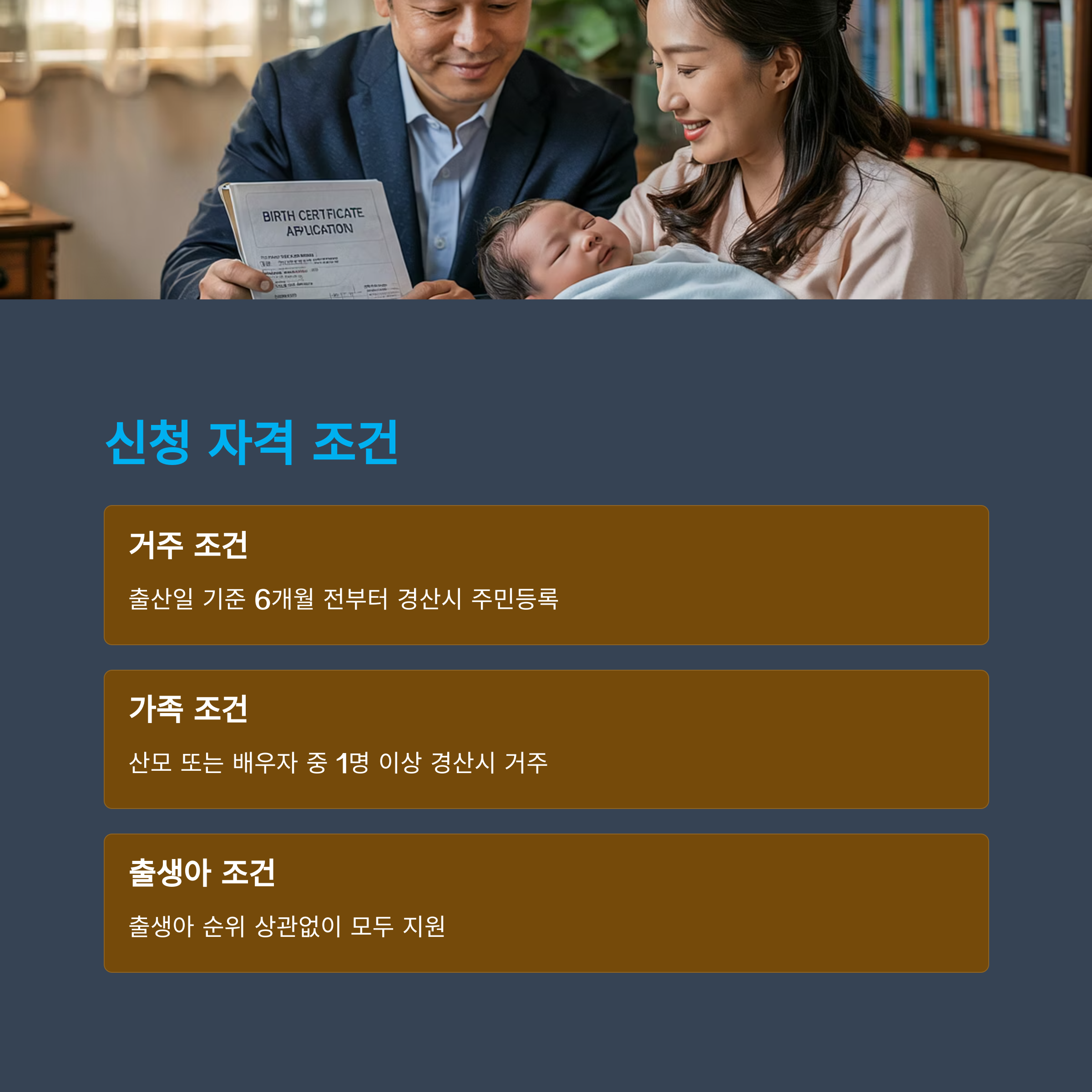 경산시 산후조리비 지원 – 신청 자격 조건 정리