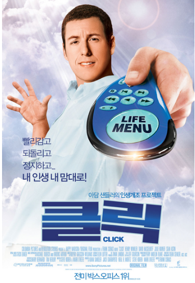 리모콘을 들고있는 웃고있는 남자