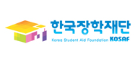 한국장학재단