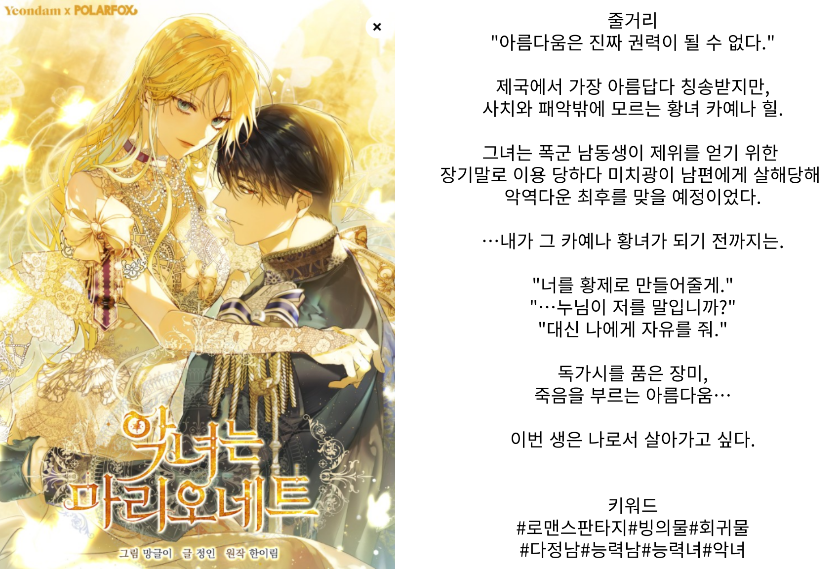 악녀는 마리오네트 읽다 궁금해진 유럽의 귀족 작위 : 공작, 후작, 백작, 자작, 남작에 대하여!