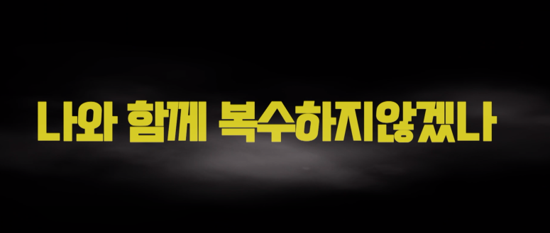 모범택시 시즌 2 몇부작