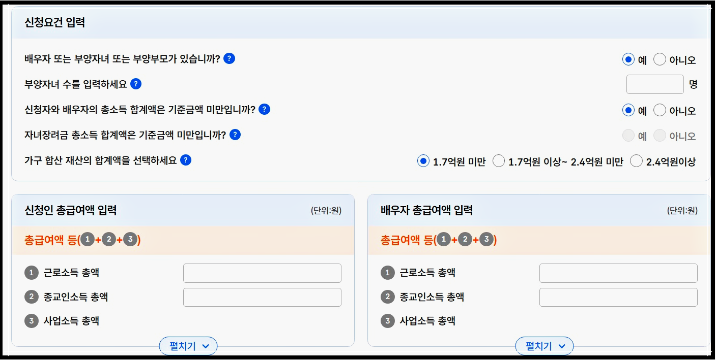 근로장려금 기한 후 신청 지급액 모의계산