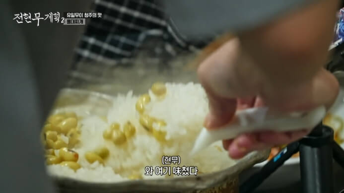 양은냄비밥