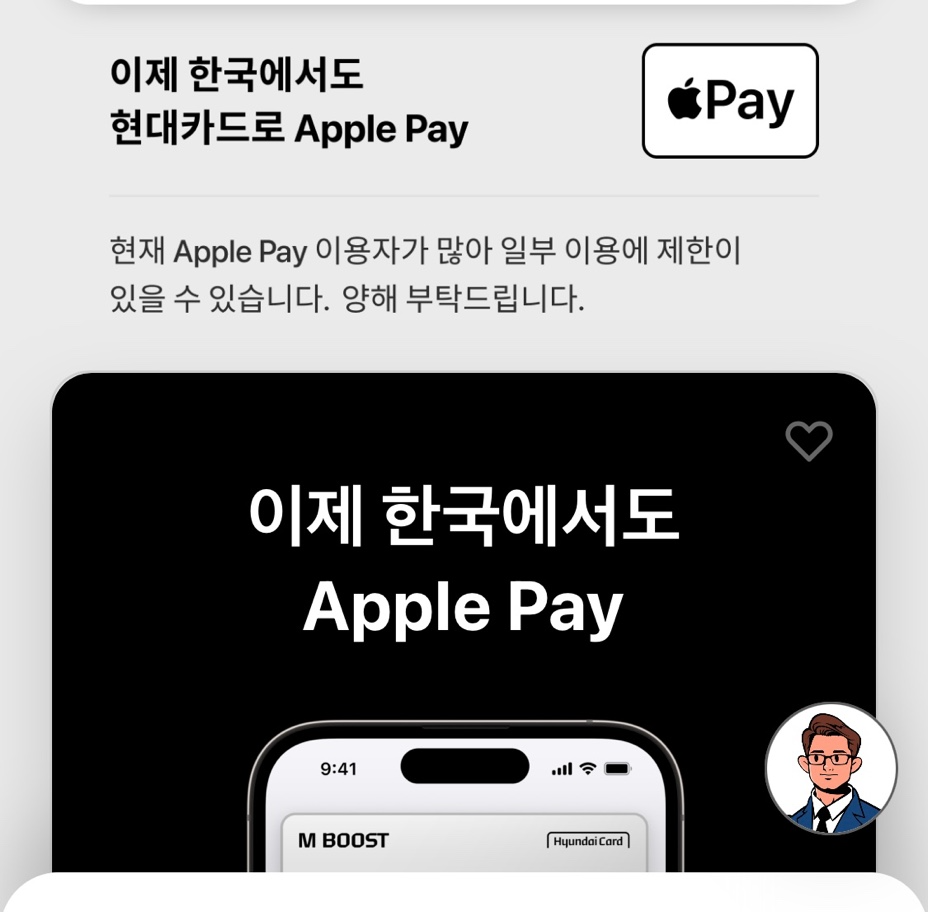 현대카드 앱 홈화면