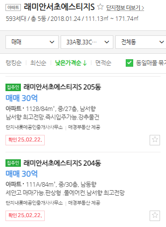 매물가격