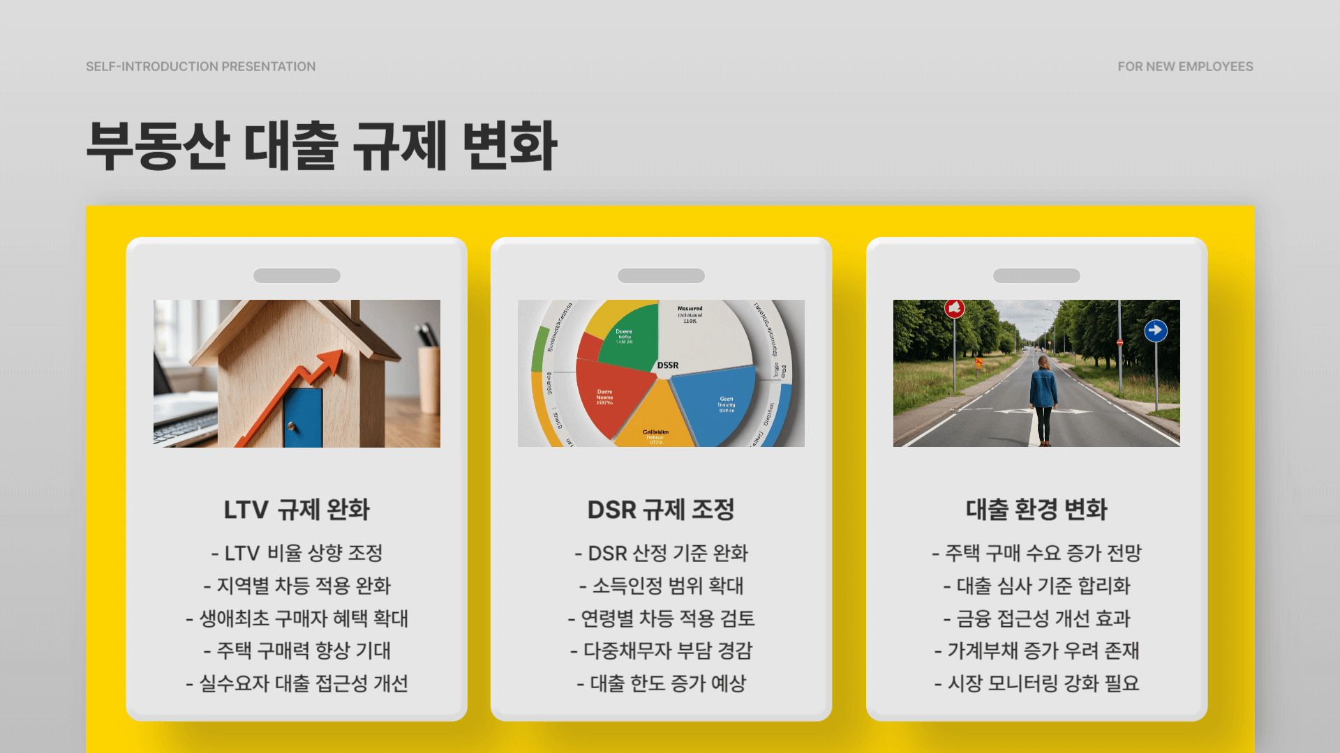 부동산 제도 정책 알아보기