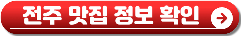 전주 이팝나무축제