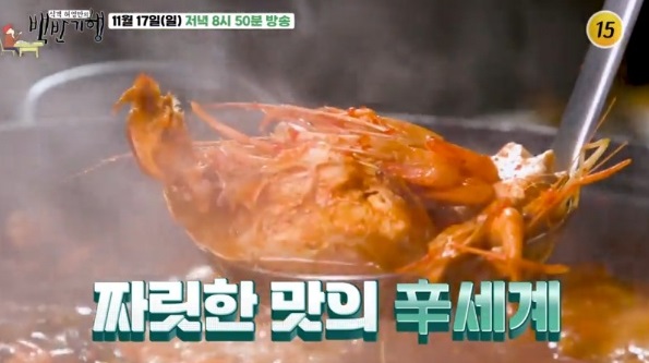 예당호어죽
