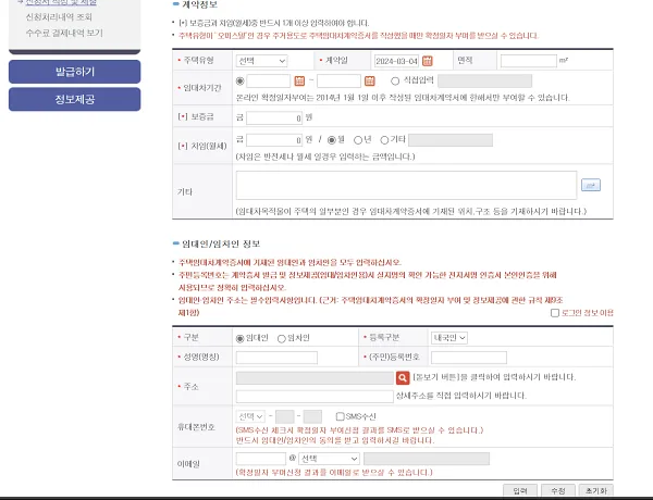 확정일자 신청서 작성2