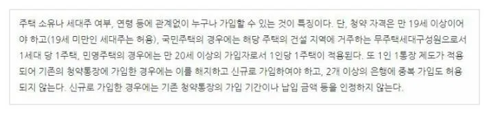 주택청약종합저축 이율