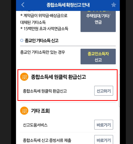 소득세 계산 복잡해? 종소세 간편 계산기로 5분컷 하는 꿀팁!