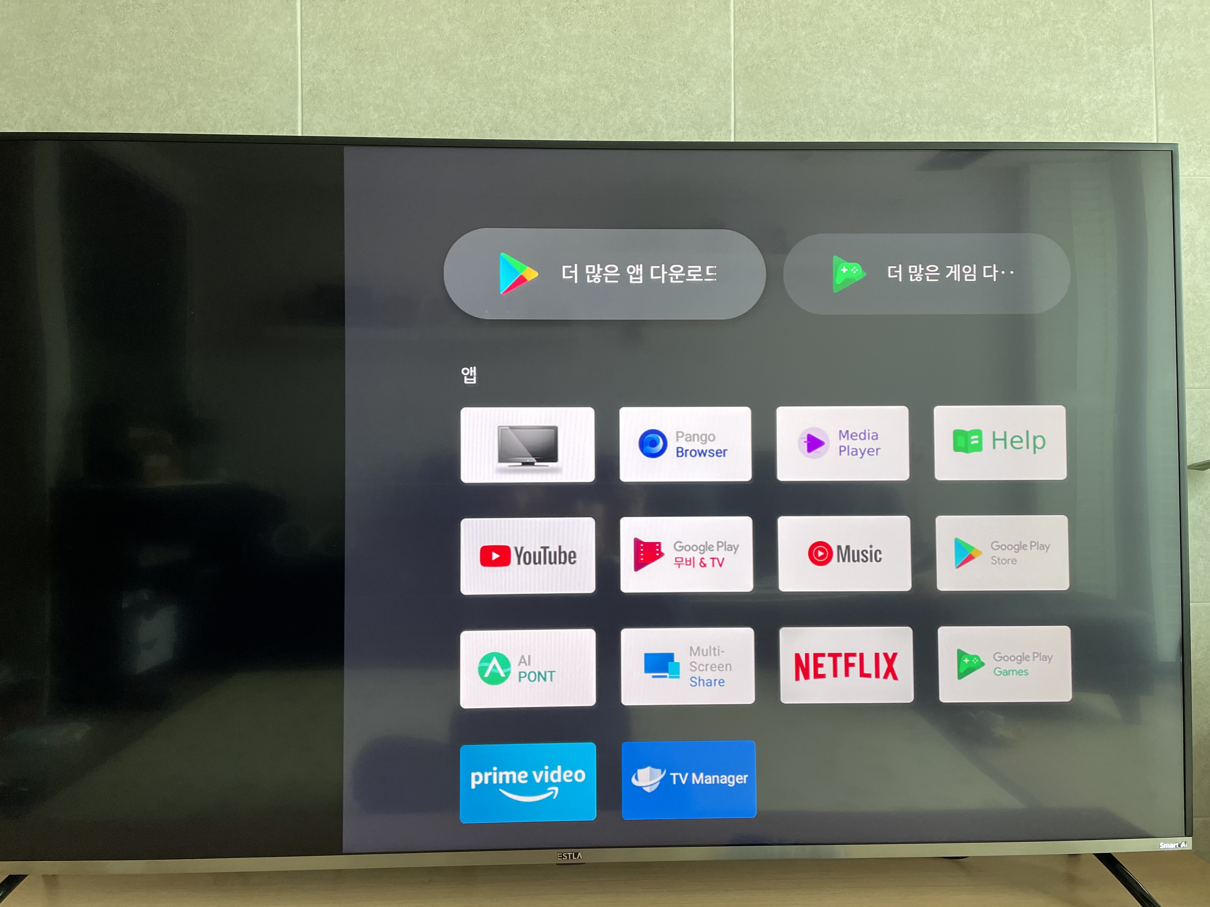 이스트라TV 메뉴구성