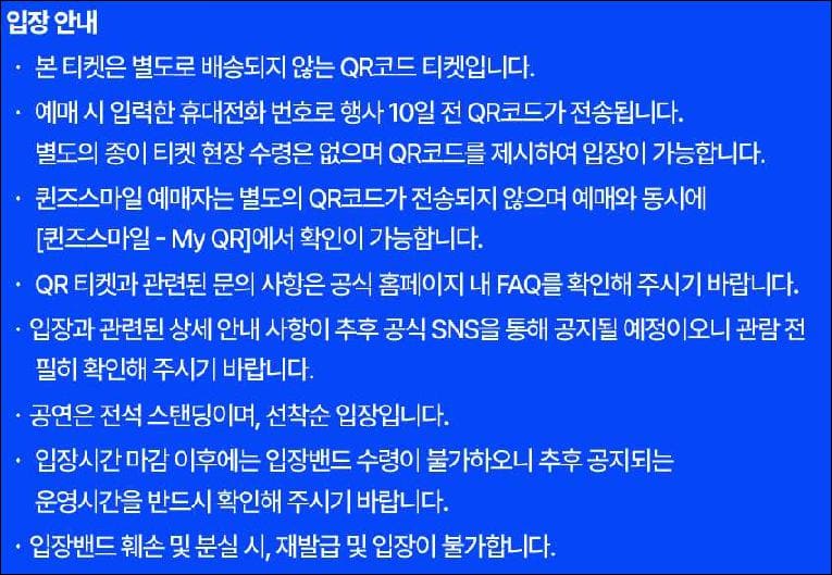 2025 속초 워터밤 입장안내