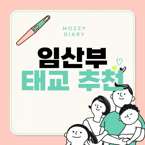 임산부 태교 추천, 식물 키우기 마음까지 자라는 태교 힐링 라이프