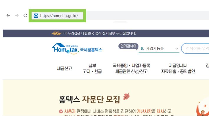 연말정산 미리보기 step 1